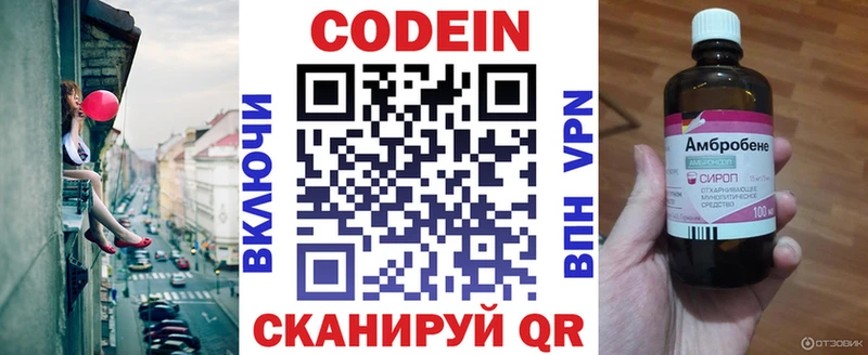 Codein Purple Drank  ОМГ ОМГ рабочий сайт  Бахчисарай 