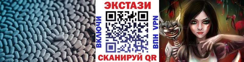 даркнет формула Бахчисарай Ecstasy 280мг