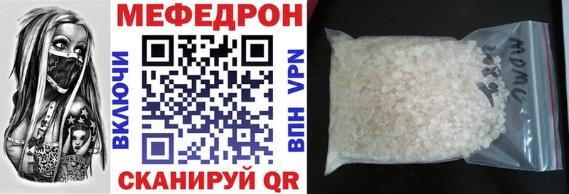 Меф мяу мяу кристаллы Бахчисарай