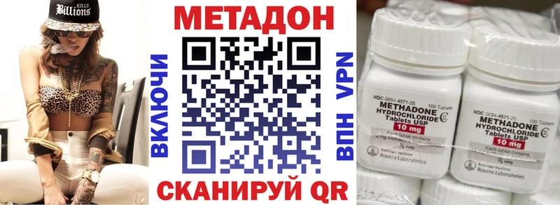 mega ONION  Бахчисарай  Метадон methadone 